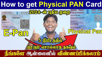 😍How to apply E-pan to physical pan card in tamil 2024 நீங்களே Apply செய்யலாம் Photo with signature
