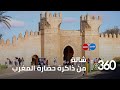 الموقع الأثري شالة أحد المعالم الأكثر زيارة في الرباط
