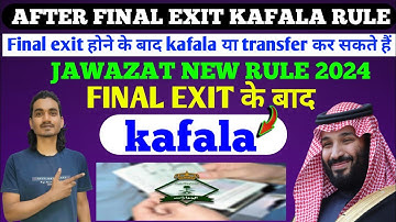 Final Exit लगने के बाद kafala या transfer ले सकते हैं  |Kafala After Final Exit Rules | Final Exit