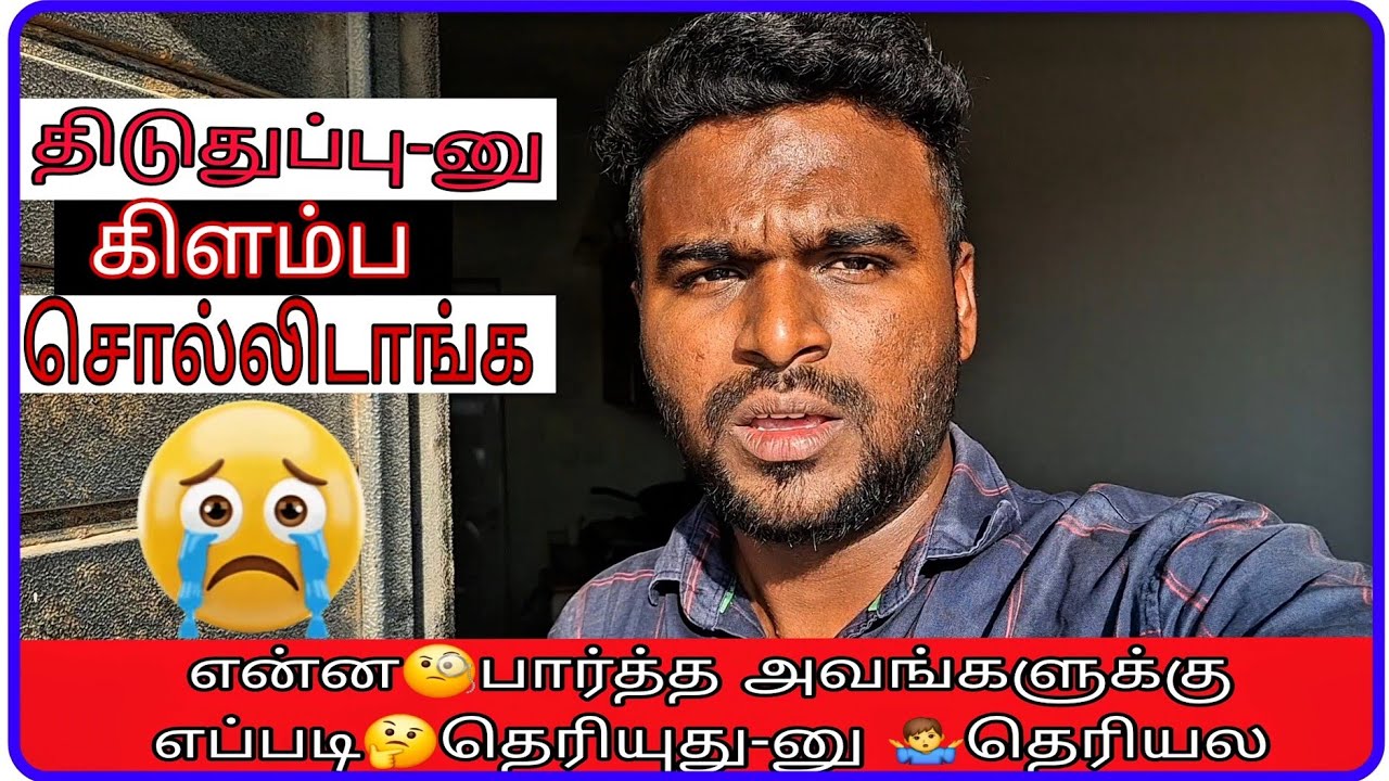 🫡ஏன் இந்த🚘வேளை-னு🤷‍♂️தெரியல😫அவங்களுக்கு | ELhan's Fam