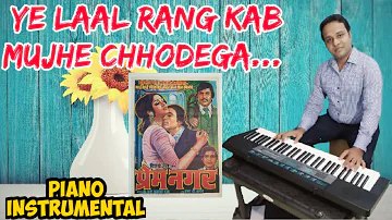 Ye Laal Rang Kab Mujhe Chhodega | Prem Nagar | Piano/keyboard Instrumental