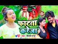 #VIDEO | #शिल्पी_राज का #सुपरहिट #भोजपुरी गाना | फाटता करेजा | #Shilpi Raj, #Rani | Bhojpuri Song