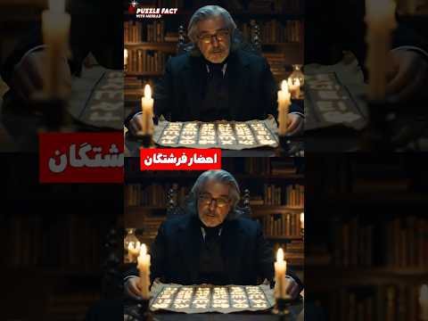 احضار موجودی که خود را فرشته نامید کتاب سویگا