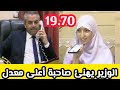 صاحبة أعلى معدل في شهادة البكالوريا 2025 زاني رونق من سوق أهراس ألف مبروك صاحبة أعلى معدل في شهادة البكالوريا 2025 زاني رونق من سوق أهراس ألف مبروك