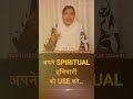 Spiritual Weapon | आत्मिक हथियार  | Ev. Taniya Verma #christtv #shorts #ytshorts #Jesus #Prayer