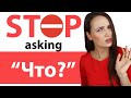 STOP asking "Что?" | Use these Advanced and Formal alternatives instead