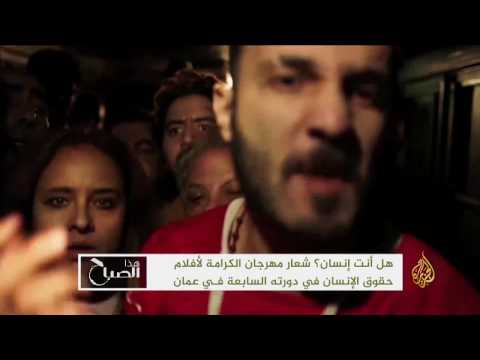 هذا الصباح - هل أنت إنسان؟