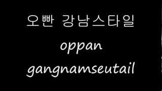 PSY- Gangnam Style - Lyrics - HD