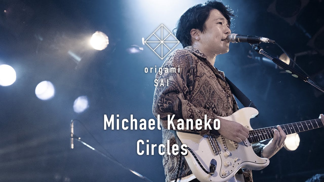YouTubeでMichael Kaneko - Circles (Live at origami SAI 2019)を視聴 YouTubeでMichael Kaneko - Circles (Live at origami SAI 2019)を視聴