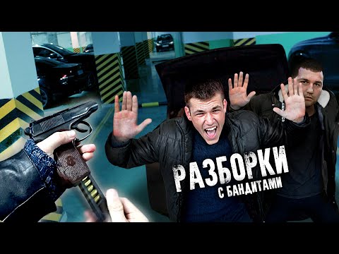 Запихнул БАНДИТОВ в БАГАЖНИК. У меня УКРАЛИ машину. Двое ПРОТИВ одного. Юрий Благополучный 1 Часть!