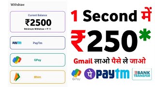 ?  ₹2500 DAILY  | 2023 NEW EARNING APP TODAY | EARN FREE PAYTM CASH WITH0UT INVESTMENT