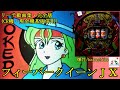 懐パチンコ】フィーバークイーンJX リーチ動画集・完全版 (三共