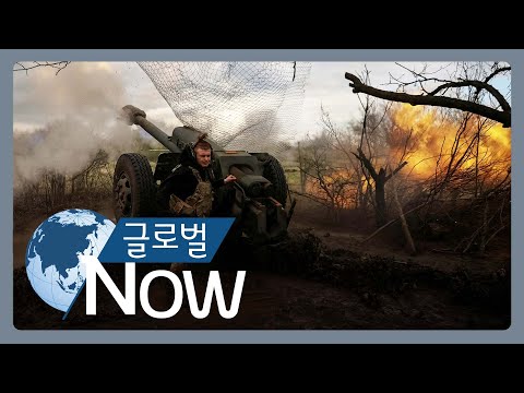 [글로벌 나우] 우크라이나, F-16 없어도 봄철 대반격