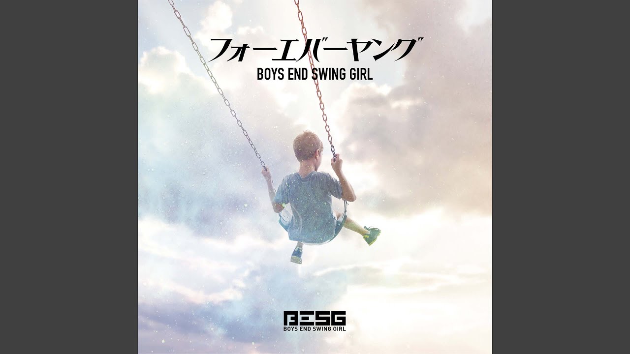 フォーエバーヤング - YouTube