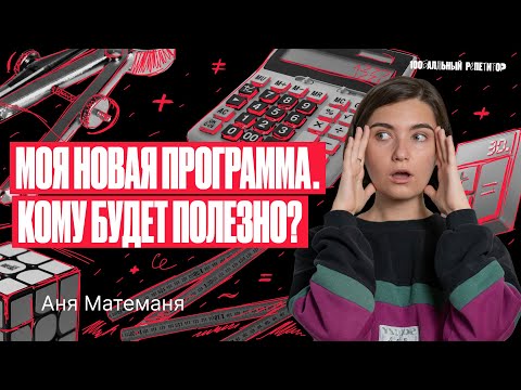 Для кого идеально подойдет программа подготовки к ЕГЭ по математике