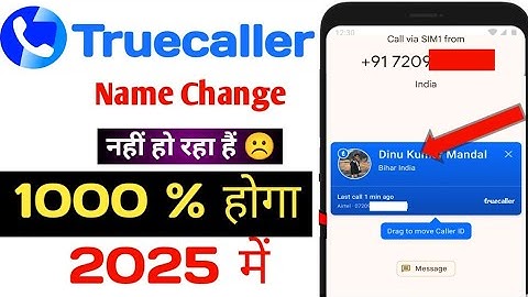 Truecaller name change kaise kare | How to change truecaller name | Truecaller name setting 💡