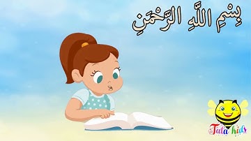 سورة الفجر / الجزء 4  مكرر للاطفال