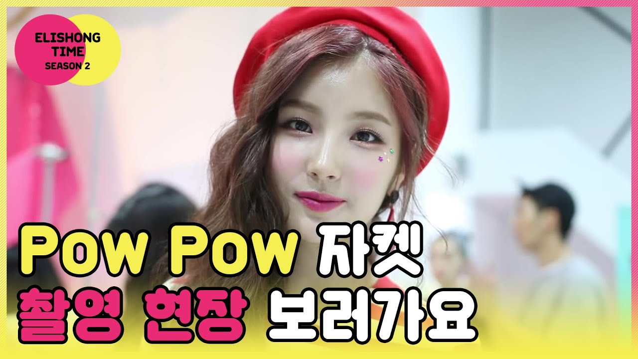 엘리숑타임 시즌2 #3 - Color Crush 자켓 촬영 비하인드