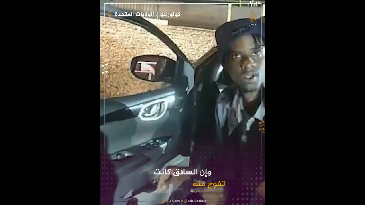 الشرطة الأمريكية تعتدي على شاب أسود بعد رفضه وضع الأصفاد بيديه