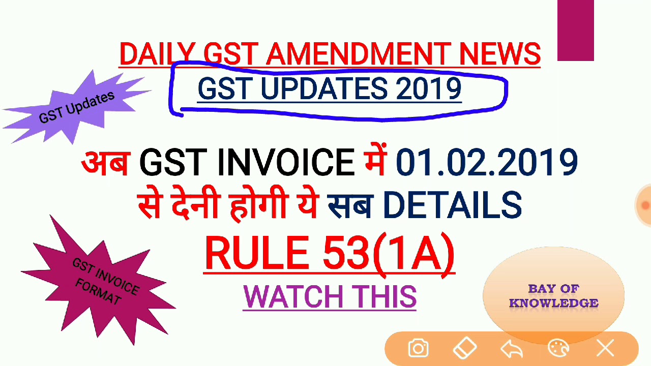 GST NEW RULE FOR INVOICE I RULE 53A