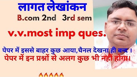 v.v.imp questions of cost accounting Bcom 2nd year 3rd sem | Most important questions of cost acc...
