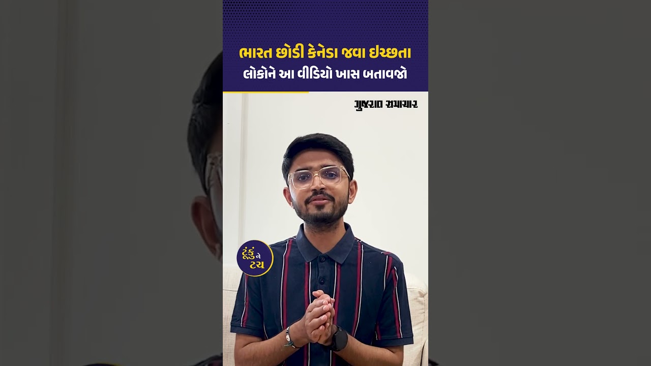 કેનેડા જવા માગતા ભારતીયો માટે મુશ્કેલી વધી, નવા નિયમો ખાસ જાણી લેજો | Canada Visa Policy for Indians