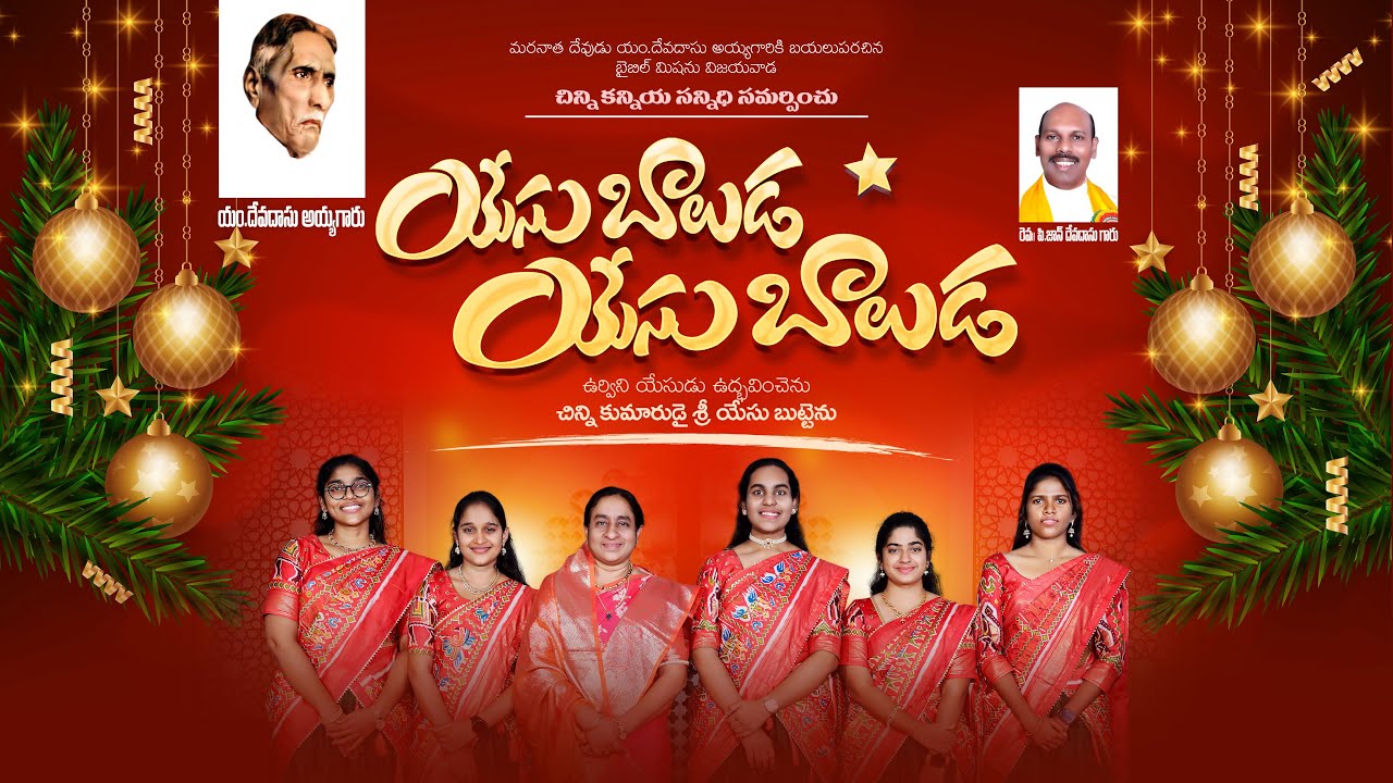      Latest Christmas Song  4K  Bible Mission Vijayawada Choir