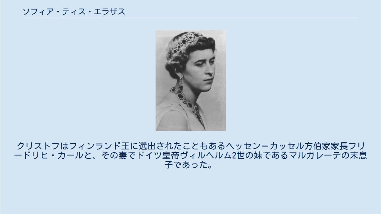 ソフィア・ティス・エラザス YouTube