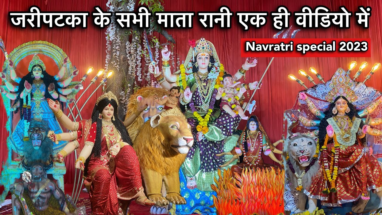 Nagpur Jaripatka ke sabhi mata rani ke live darshan 2023 || navratri special 2023 Nagpur ||
