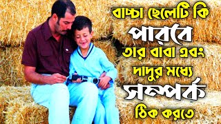 My Father And My Son (2005) movie explained in Bangla || Boro Pordar Movies || Turkish drama film