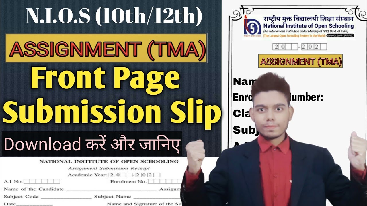 nios assignment front page pdf