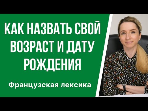 Французская лексика: «Мой