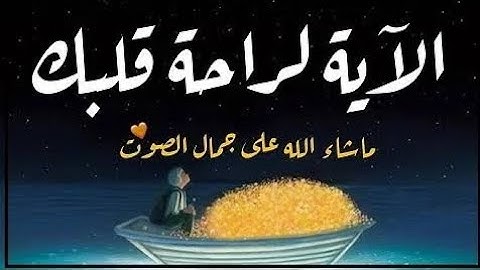 تلاوة عذبة تفيض جمالاً || يَوْمَ نَدْعُو كُلَّ أُنَاسٍ بِإِمَامِهِمْ || عبدالجليل الزناتى