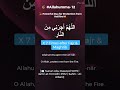 🔥 #Allahumma12 💫 Powerful Dua for Protection from Hellfire | Allahumma Ajirni Minan Naar 🤲