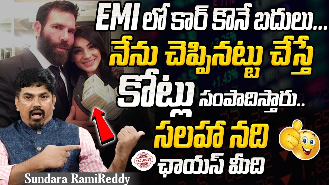 Surendra Reddy Emi Sundara Rami Reddy - How to Become A Millionaire | EMI Calculation in ...
