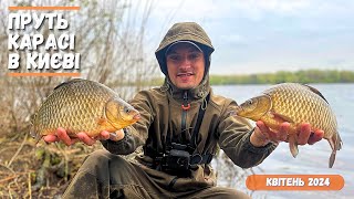ПРИЇХАЛИ А ТУТ КАРАСІ КЛЮЮТЬ НА ФІДЕР🍀фідерна рибалка на Дніпрі✔️ нові локації📌рибалка в Києві