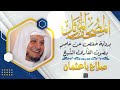 جزء عم بصوت القارئ الشيخ صلاح باعثمان برواية حفص عن عاصم جزء عم بصوت القارئ الشيخ صلاح باعثمان برواية حفص عن عاصم