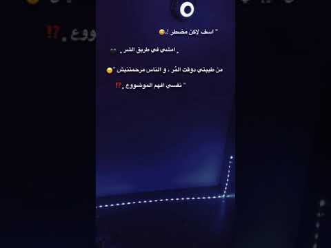 حالات واتس عصام صاصا اسف لكن مضطر