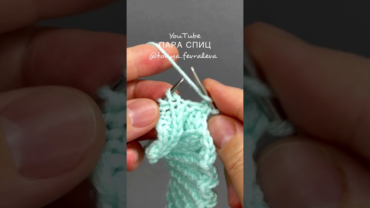 Как Вязать Быстрее и Красивее?