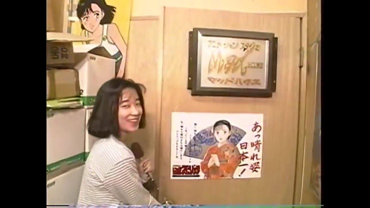 皆口裕子のアニメ制作現場リポート (1991)