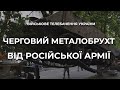 РОСІЙСЬКІ БТР-МД «РАКУШКА»ТА БМД - 4 СТАЛИ ЕКСПОНАТАМИ МУЗЕЮ