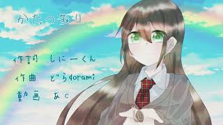 カタツムリ/歌愛ユキ