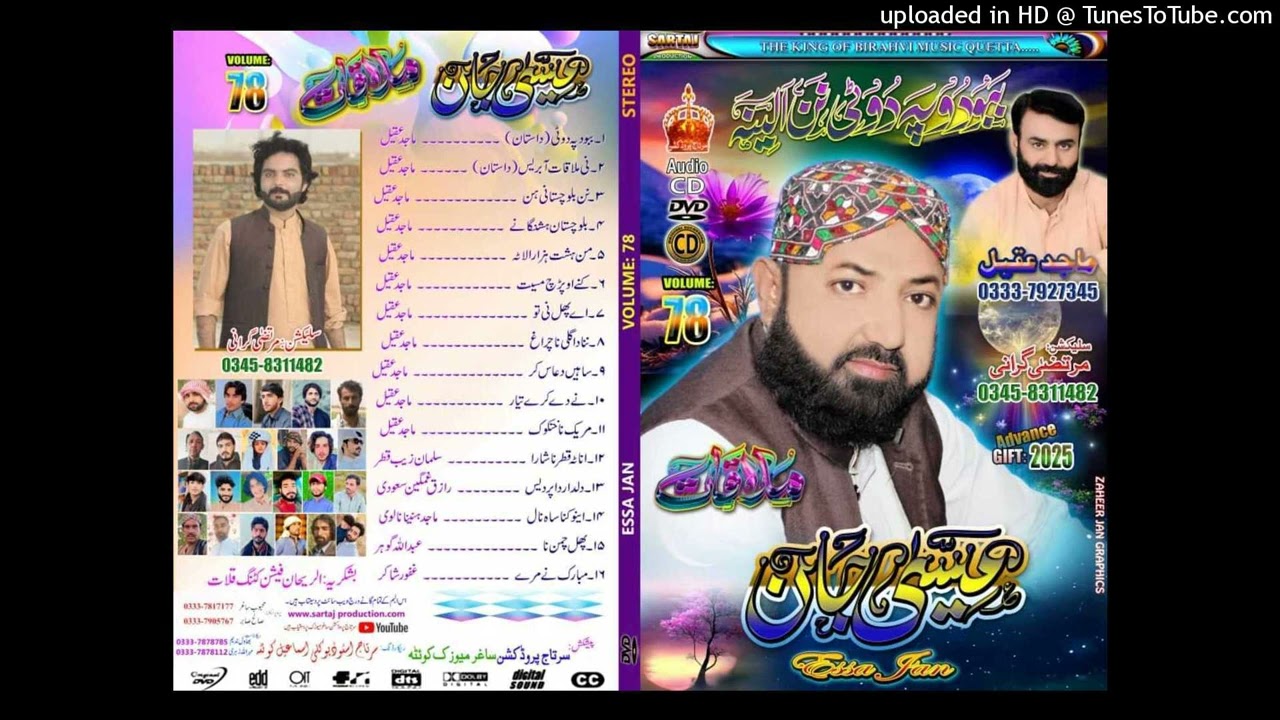 sain Dua As Johano Kar Ustan Dew Sing By Essa Jan Vol 78 Brhavi New Song