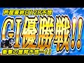 【ボートレース予想】芦屋GI最終日優勝戦を徹底分析＆予想してみました。【ここは渾身の予想】