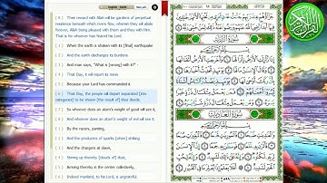 سورة القدر، البينة، الزلزلة، العاديات، القارعة، التكاثر