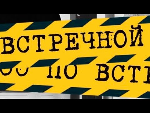 Трибьют t.A.T.u. "200 по встречной"