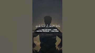 دَعْوَىٰهُمْ فِيهَا سُبْحَـٰنَكَ ٱللَّهُمَّ وَتَحِيَّتُهُمْ فِيهَا سَلَـٰمٌۭ ۚ  القارئ شريف مصطفى ❤️