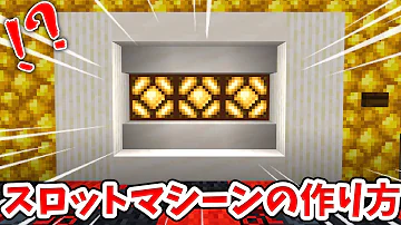 スロット作り方