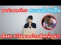 Hashtag: ดราม่าละครไทย #แบนเมียจำเป็น ทำไมละครไทยต้องน้ำเน่า? Ep.118