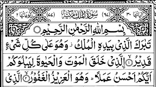 🥰☪️SURH MULK In 4k NIGHT TILAWAT SAVE YOU FROM GRAVE PUNISHMENT INSHALLAH